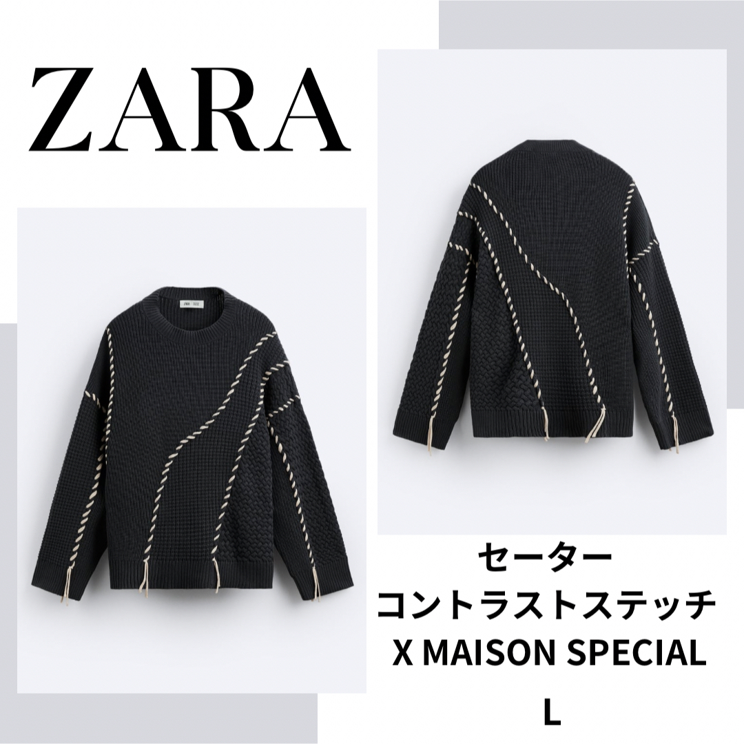 ZARA  セーター コントラストステッチ X MAISON SPECIAL　Lメゾンスペシャル