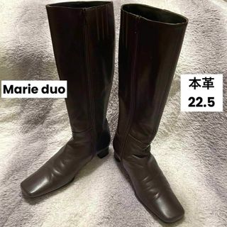 s507r Marie duo レザーブーツ 本革 ロングブーツ ダークブラウン(ブーツ)