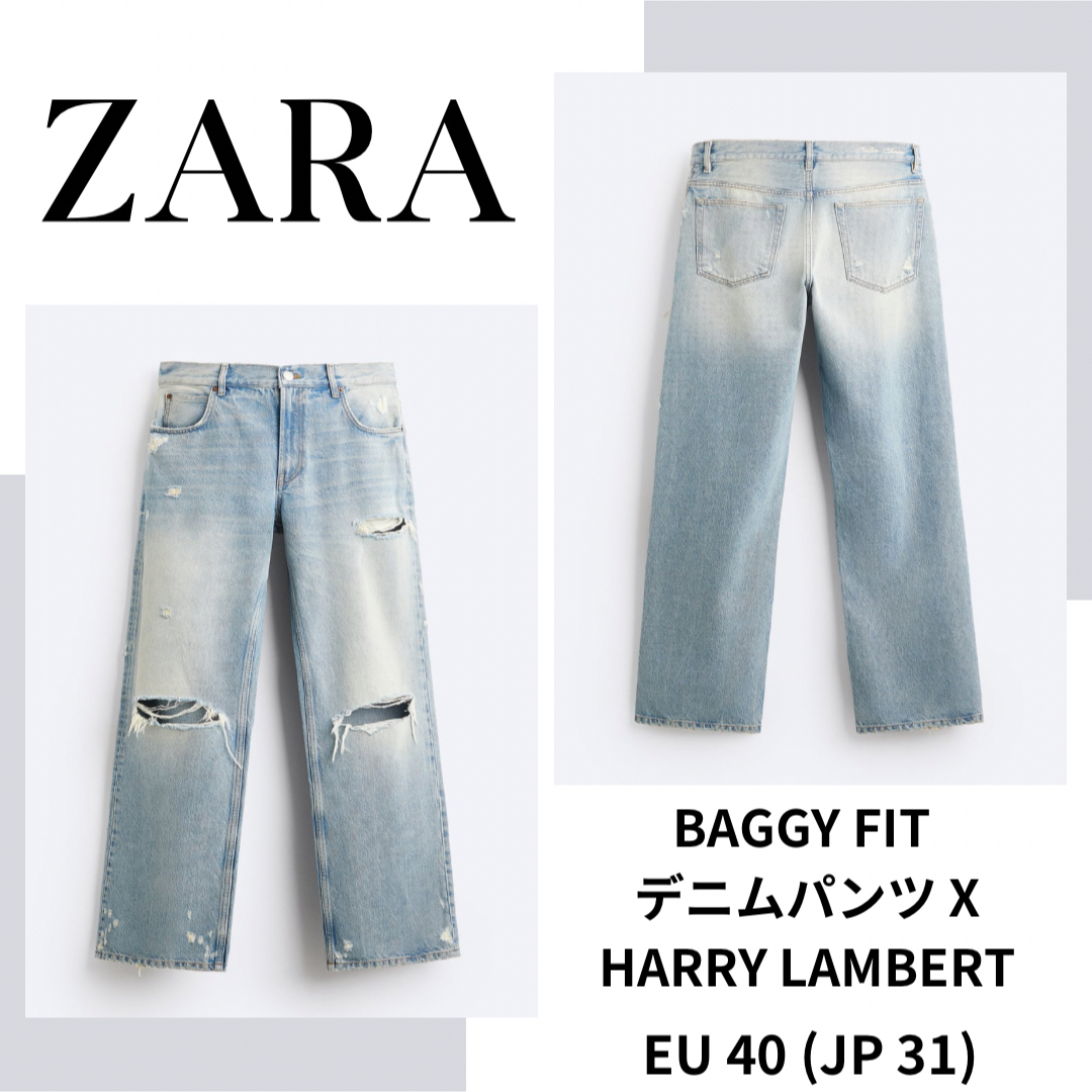 ギフト】 ザラ BAGGY FIT デニムパンツ X HARRY LAMBERT 40 | mezanin.md