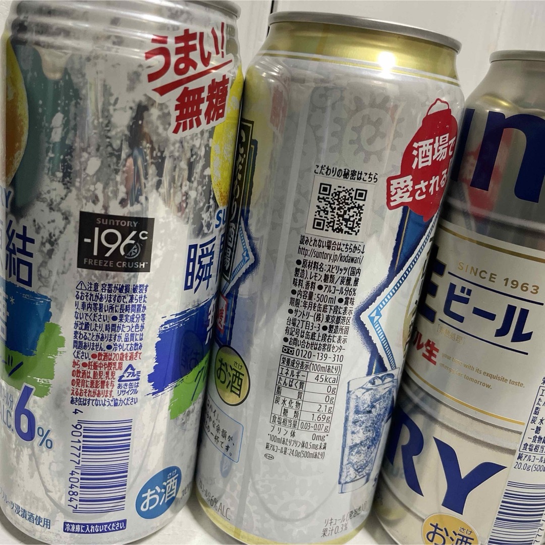 サントリー(サントリー)のサントリー　アルコール飲料　詰合せ　500ml 食品/飲料/酒の酒(その他)の商品写真