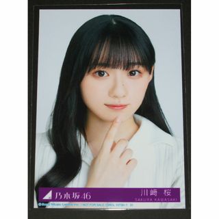 ノギザカフォーティーシックス(乃木坂46)の乃木坂46　Monopoly　生写真１枚　川崎桜(アイドルグッズ)