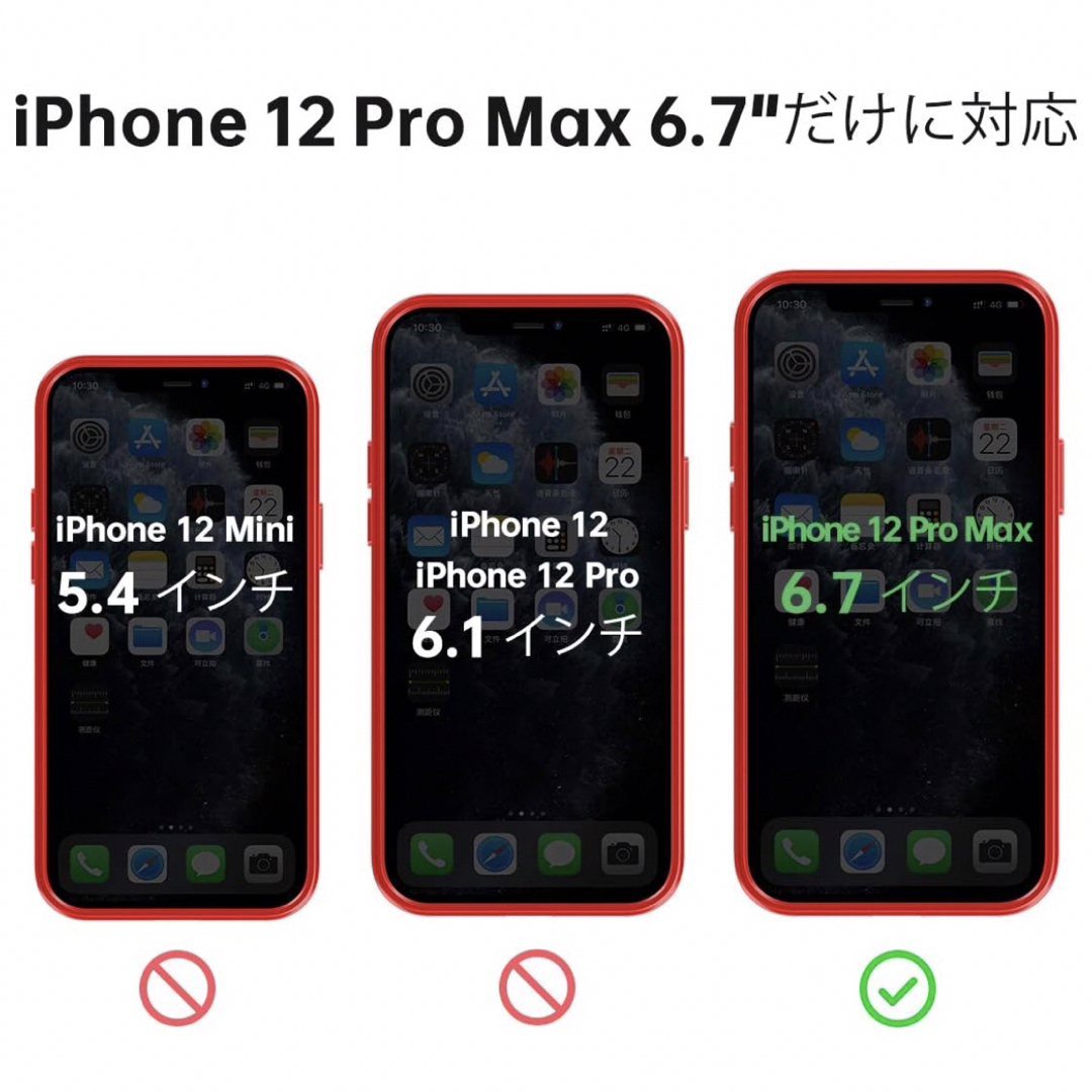 Meifigno iPhone 12 Pro Max ケース 6.7インチ赤 スマホ/家電/カメラのスマホアクセサリー(iPhoneケース)の商品写真