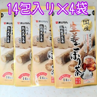 アジカン(あじかん)のあじかん 国産生姜ごぼう茶 14包×4袋(健康茶)