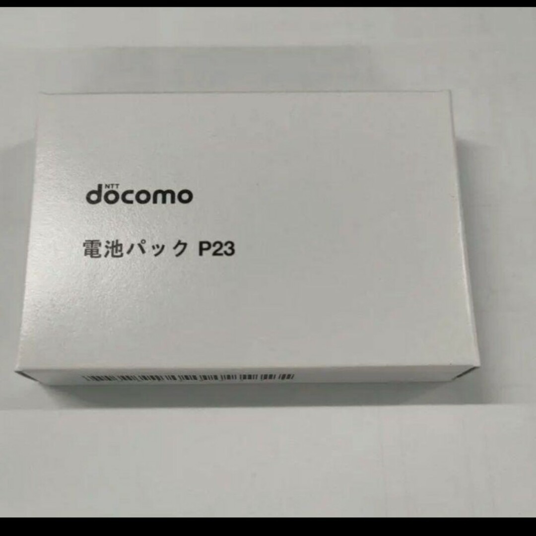 ドコモ 純正電池パック P23 未使用  2個セット