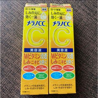 ロートセイヤク(ロート製薬)のロート製薬 メラノCC 薬用しみ集中対策美容液 20ml(美容液)