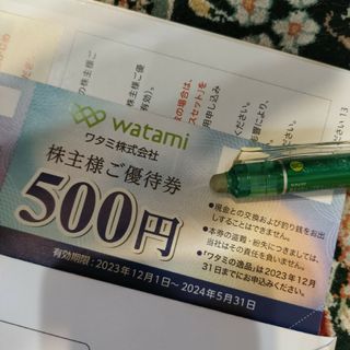 ワタミ　株主様ご優待券　500円✕8枚(レストラン/食事券)