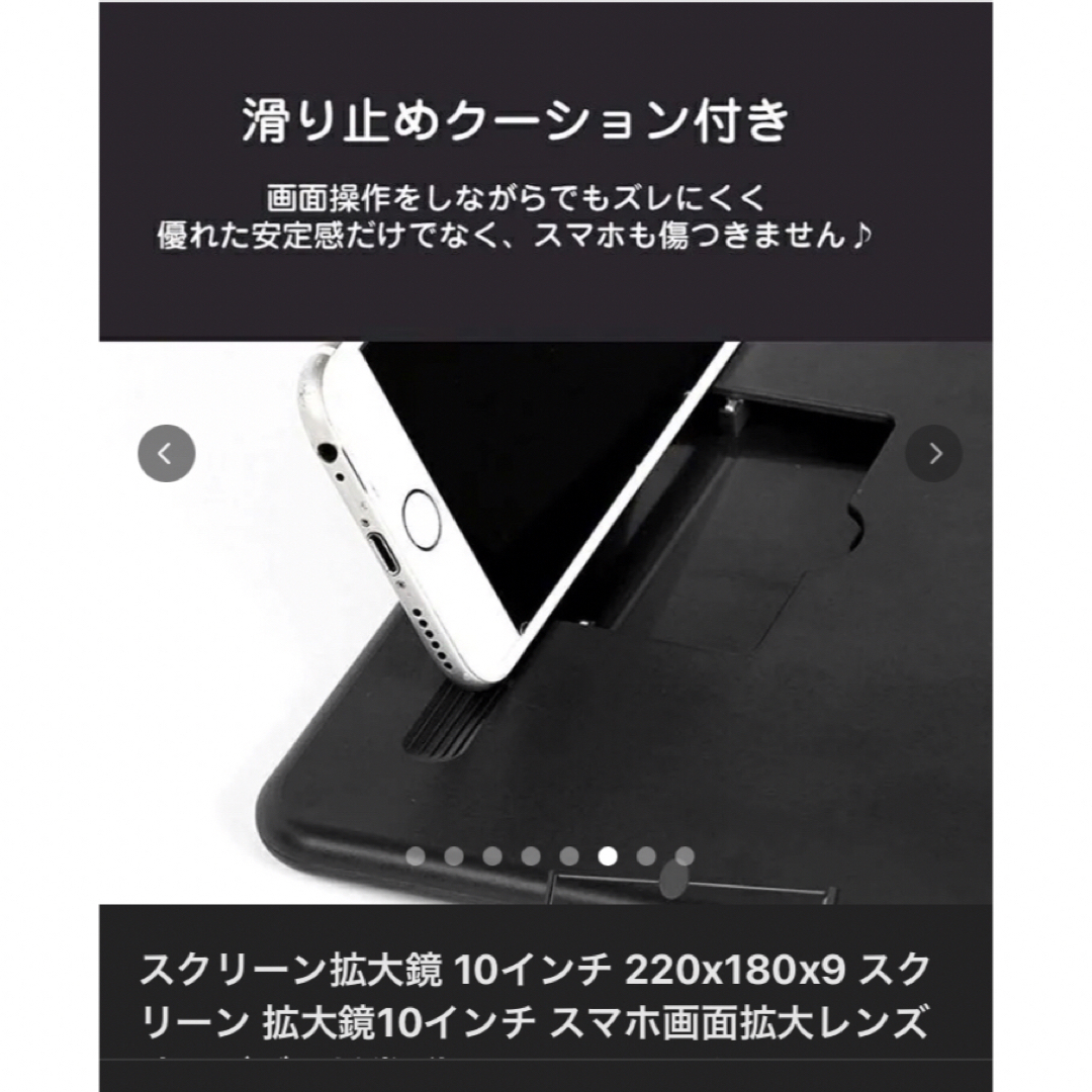 スマホ　iPhone 拡大鏡スクリーン 10インチ 拡大レンズ ホワイト エンタメ/ホビーのエンタメ その他(その他)の商品写真