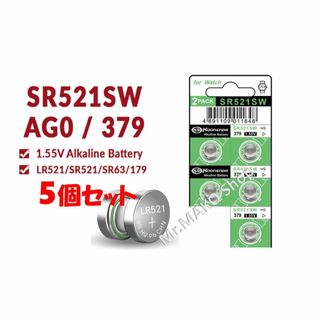 ボタン電池 時計電池 SR521SW ×5個　　(#045)(腕時計(アナログ))