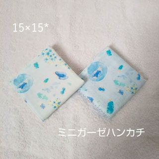 ミニガーゼハンカチ(外出用品)