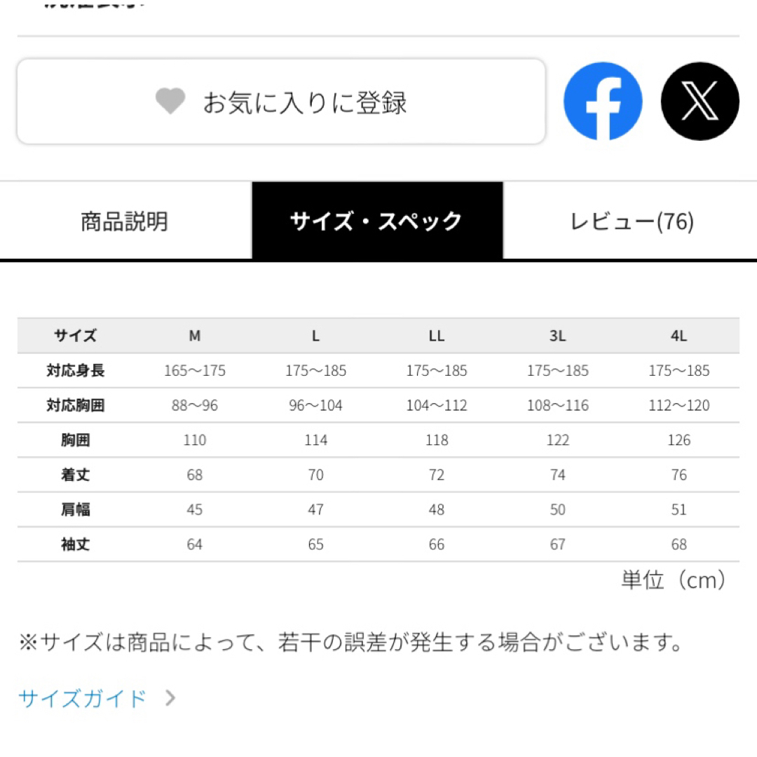 ワークマン　値下げ不可　裏アルミフィールドブルゾン　ヘリンボンM メンズのジャケット/アウター(ブルゾン)の商品写真