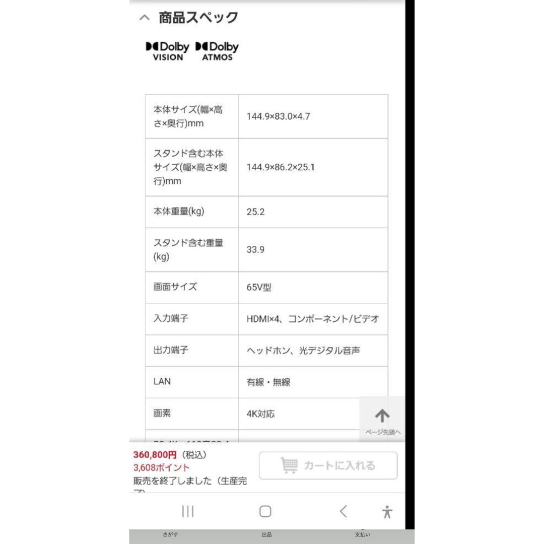 LG Electronics - LG 有機ELテレビの 65インチ 美しい細密映像と LG Electronics - LG 有機ELテレビの 65インチ 美しい細密映像と