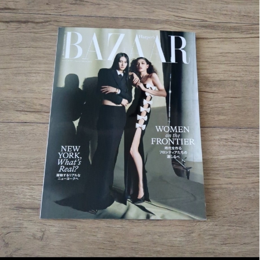 Harper's BAZAAR (ハーパーズバザー) 2024年 1,2月号 エンタメ/ホビーの雑誌(ファッション)の商品写真