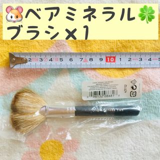 ベアミネラル(bareMinerals)の1本【 SALE12/31〜】ベアミネラルメークブラシ (ラウンド)(ブラシ・チップ)