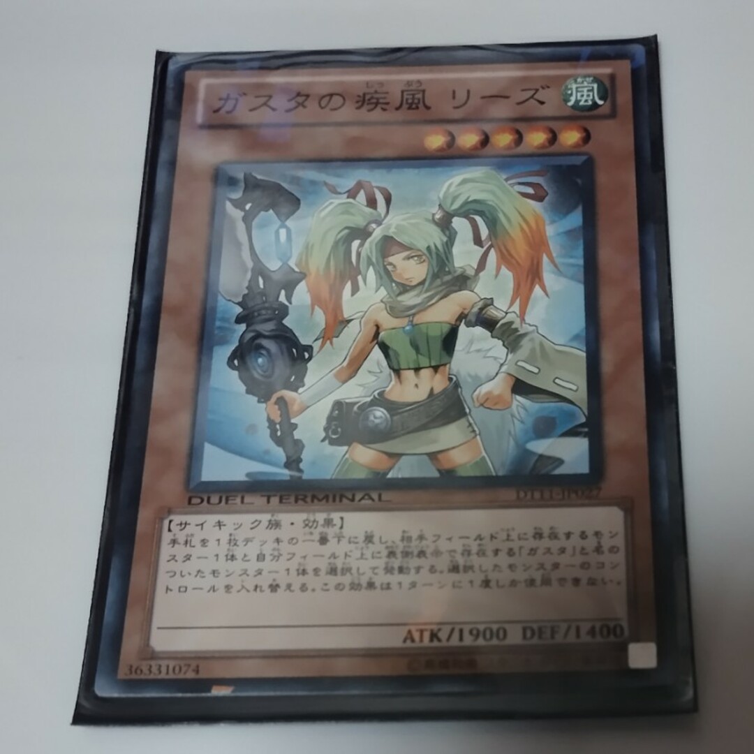 ガスタの疾風 リーズ 遊戯王 エンタメ/ホビーのトレーディングカード(シングルカード)の商品写真