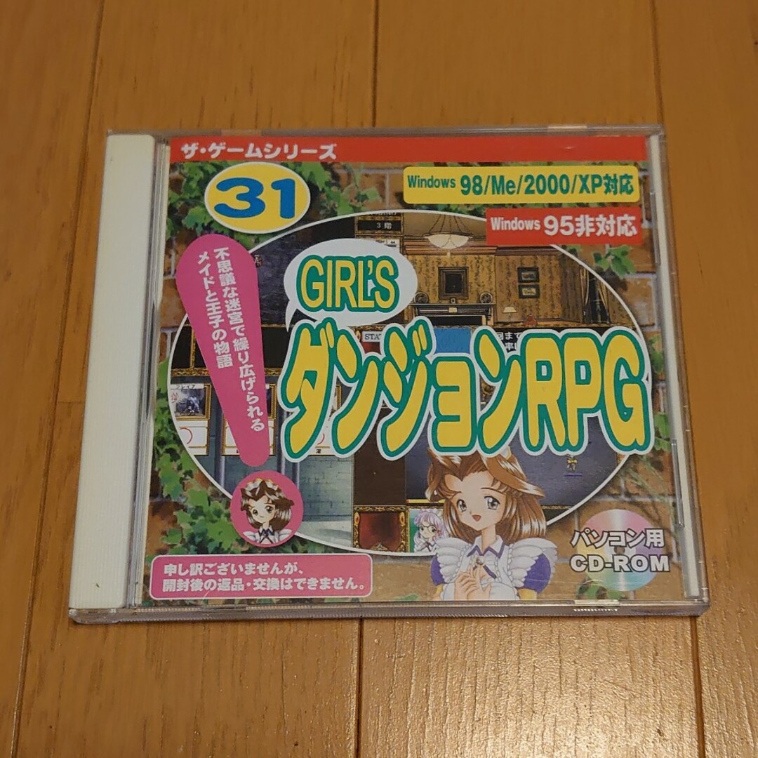 DAISO(ダイソー)のダイソー  ザ・ゲームシリーズ31  GIRLSダンジョンRPG エンタメ/ホビーのゲームソフト/ゲーム機本体(PCゲームソフト)の商品写真