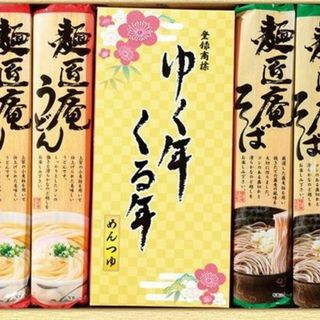 ゆく年くる年 うどん・そば・麺つゆセット×2箱（2200円相当）(麺類)