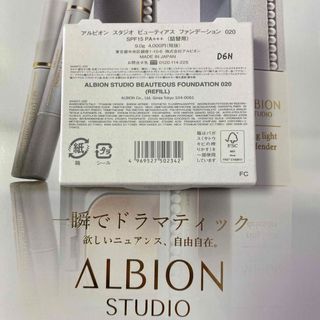 アルビオン(ALBION)のALBION スタジオ ビューティアス ファンデーション 020 ピンクベージュ(ファンデーション)