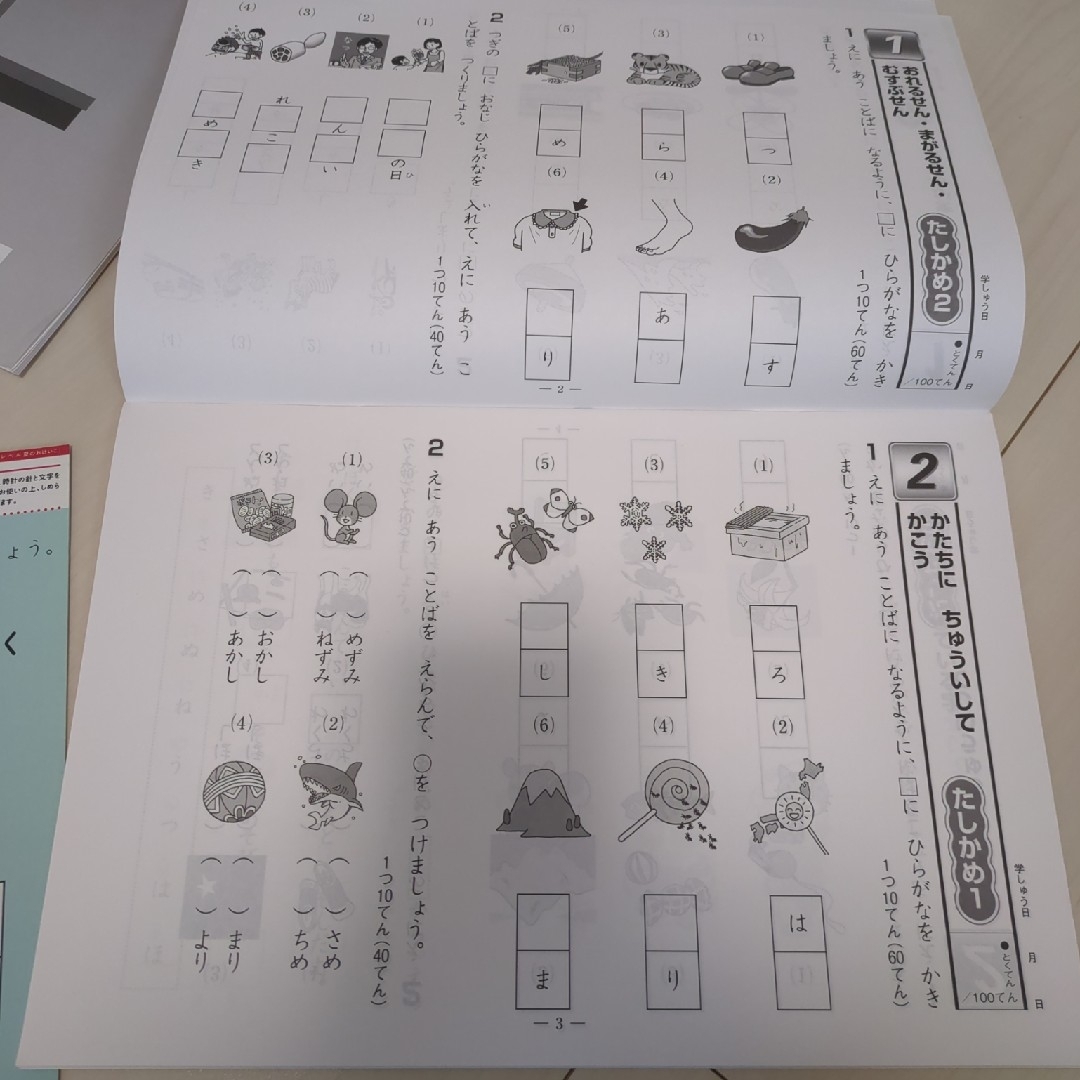 小1国語＆算数ワーク　おまけ付き エンタメ/ホビーの本(語学/参考書)の商品写真