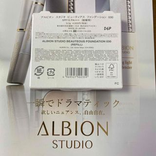 アルビオン(ALBION)のビューティアス　ファンデーション　030ピンクベージュ(ファンデーション)