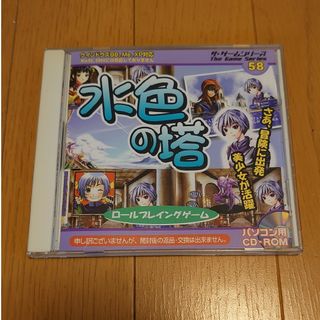 ダイソー(DAISO)のダイソー  ザ・ゲームシリーズ58  水色の塔  ロールプレイングゲーム(PCゲームソフト)