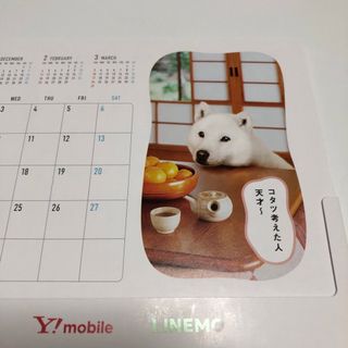 ソフトバンク(Softbank)の2024年　ソフトバンクの柴犬　卓上カレンダー(カレンダー/スケジュール)