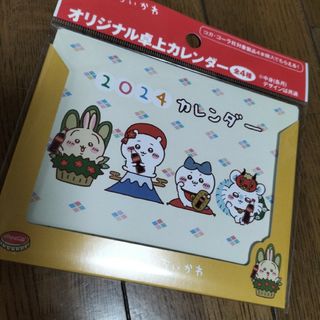 コカコーラ(コカ・コーラ)のちいかわ カレンダー コカコーラ 非売品(カレンダー/スケジュール)