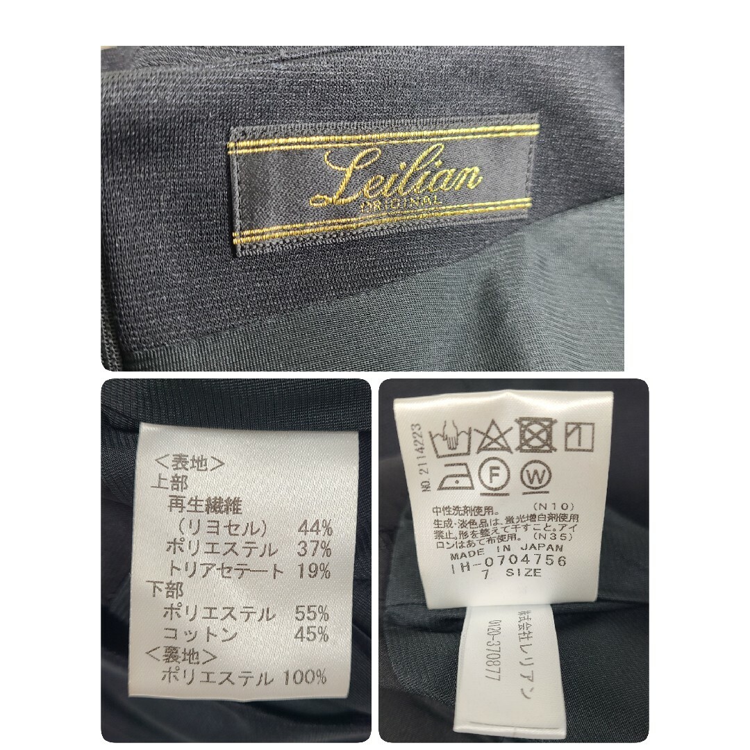 leilian(レリアン)の美品(7) leilian レリアン レーススカートストレッチワンピース レディースのワンピース(ひざ丈ワンピース)の商品写真