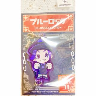 ブルーロック コミケ 限定 キョンシー アクリルキーホルダー 御影玲王(キャラクターグッズ)