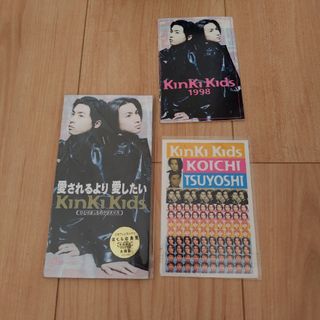 キンキキッズ(KinKi Kids)の愛されるより　愛したい(ポップス/ロック(邦楽))