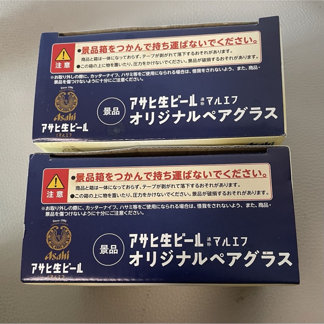 マルエフ　アサヒビールオリジナルグラス4個 インテリア/住まい/日用品のキッチン/食器(グラス/カップ)の商品写真