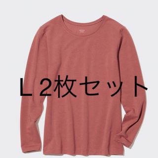 ユニクロ(UNIQLO)のユニクロ　ヒートテック　極暖　ピンク　L 新品　2枚セット(アンダーシャツ/防寒インナー)