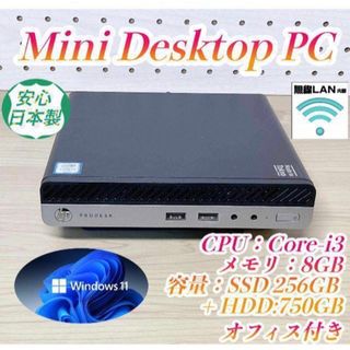 ヒューレットパッカード(HP)のWindows11＞HP ProDesk 400 G3 （大容量、Office）(デスクトップ型PC)