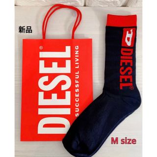 ディーゼル(DIESEL)の新品　DIESEL ディーゼル　靴下　ソックス　メンズ(ソックス)