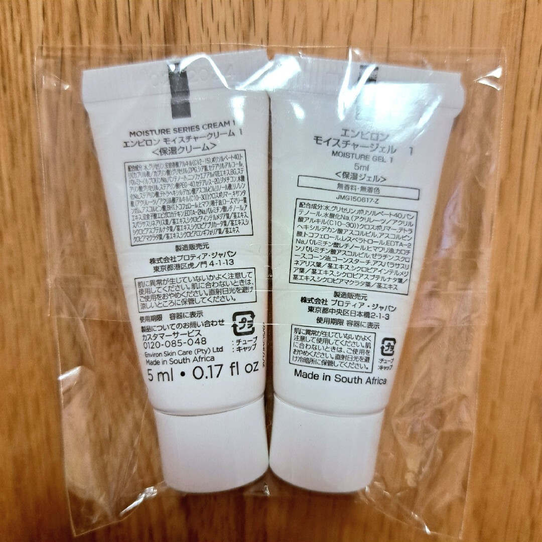 ENVIRON(エンビロン)の新品未開封　エンビロン　モイスチャージェル1　モイスチャークリーム1　ミニサイズ コスメ/美容のスキンケア/基礎化粧品(フェイスクリーム)の商品写真