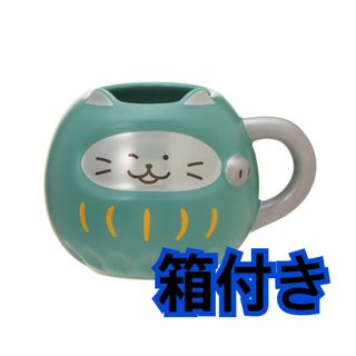 スターバックス(Starbucks)のスターバックス　マグまねきねこだるまグリーン296ml(グラス/カップ)