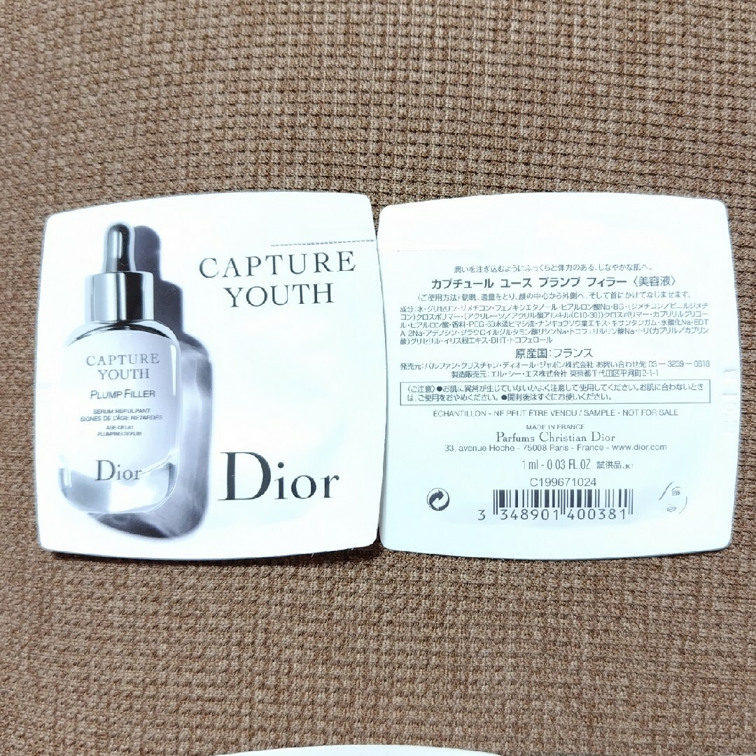 Christian Dior(クリスチャンディオール)のDior サンプル　14個　美容液　化粧水　ファンデーション コスメ/美容のキット/セット(サンプル/トライアルキット)の商品写真