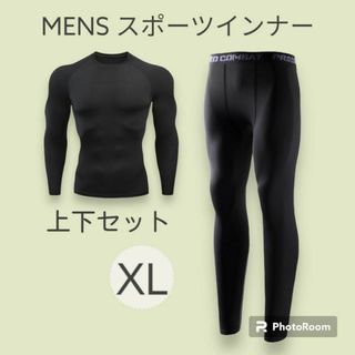 スポーツ インナー ウエア 長袖 パンツ 上下セット コンプレッション XL(ウェア)