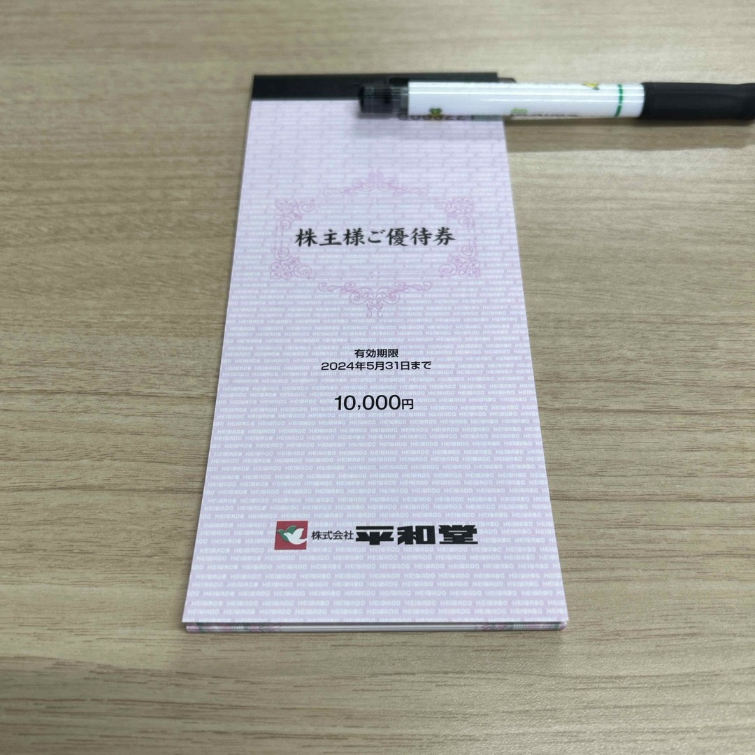 平和堂　株主優待券　1冊　10000円分 | フリマアプリ ラクマ