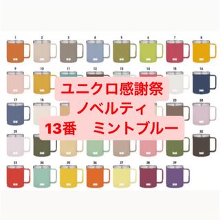 ユニクロ(UNIQLO)の☕️ユニクロ ステンレスマグカップ☕️(ノベルティグッズ)