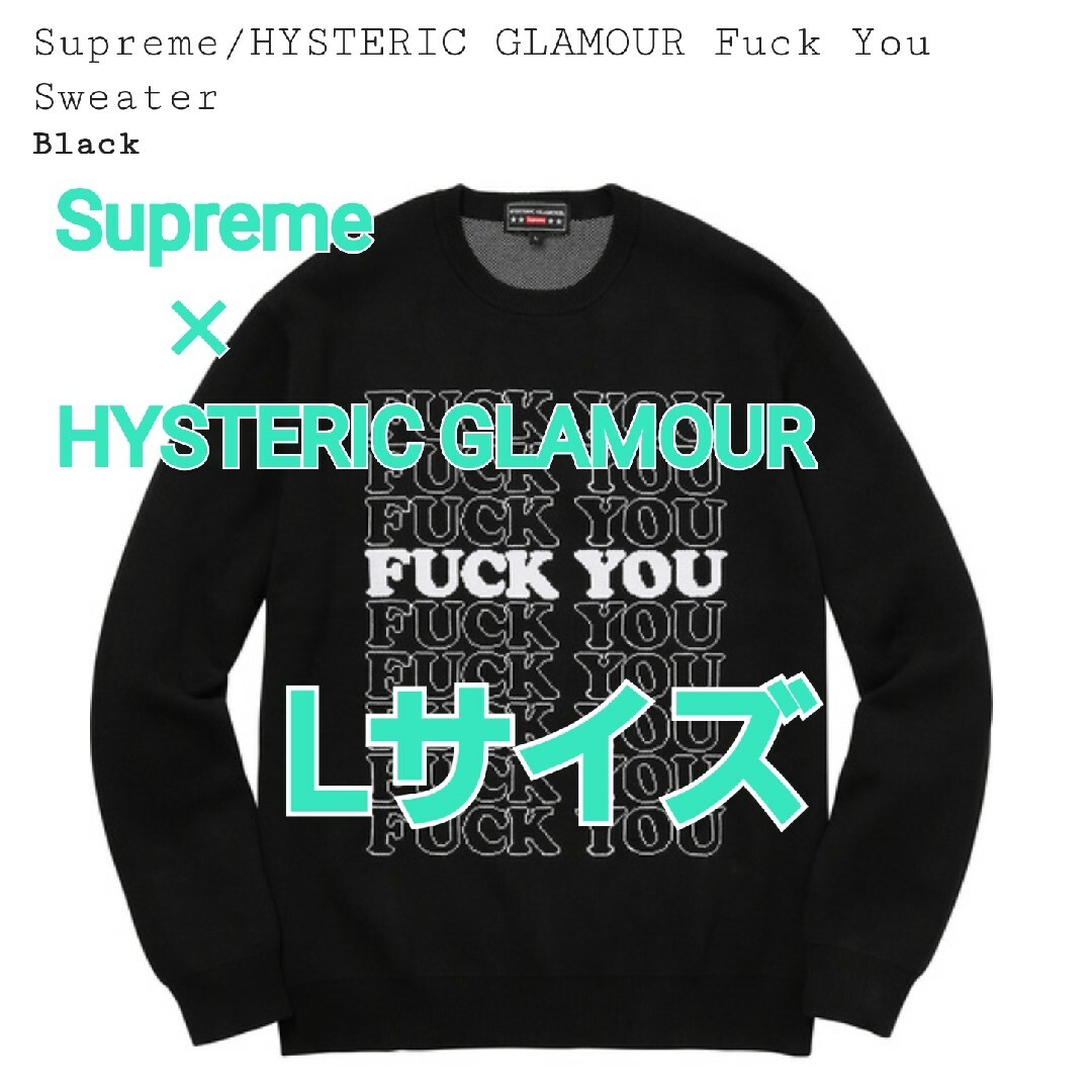 Supreme(シュプリーム)のSupreme×ヒステリックグラマー☆Fuck You SweaterセーターL メンズのトップス(ニット/セーター)の商品写真