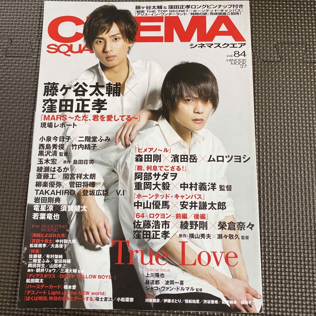 cinema SQUARE vol.84 エンタメ/ホビーの本(アート/エンタメ)の商品写真