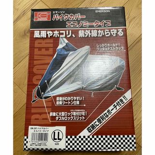 エマソン(EMERSON)の新品未開封　エマーソン　バイクカバー　EM-297(その他)