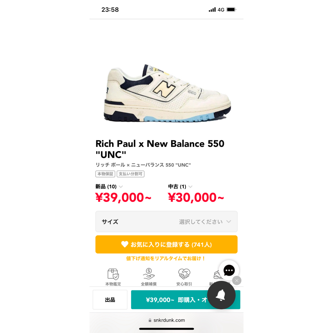 靴/シューズRich Paul x New Balance 550 "UNC" US 9.5