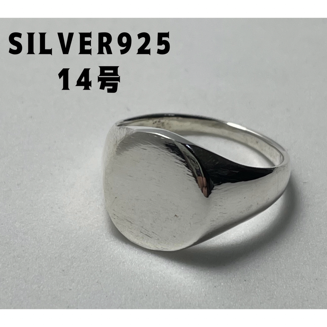 シグネット　ポリッシュドスターリングシルバー925リング14号オーバル印台せ7D メンズのアクセサリー(リング(指輪))の商品写真