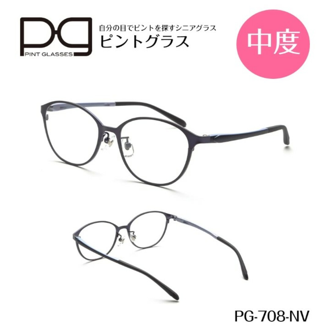 品番【新品未開封】ピントグラス　シニアグラス　老眼鏡　中度レンズ　PG708-NV