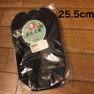 足袋　雲斎足袋　25.5(和装小物)