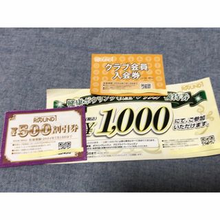 ラウンドワン/ROUND1 株主優待券 500円割引券1枚　他(ボウリング場)