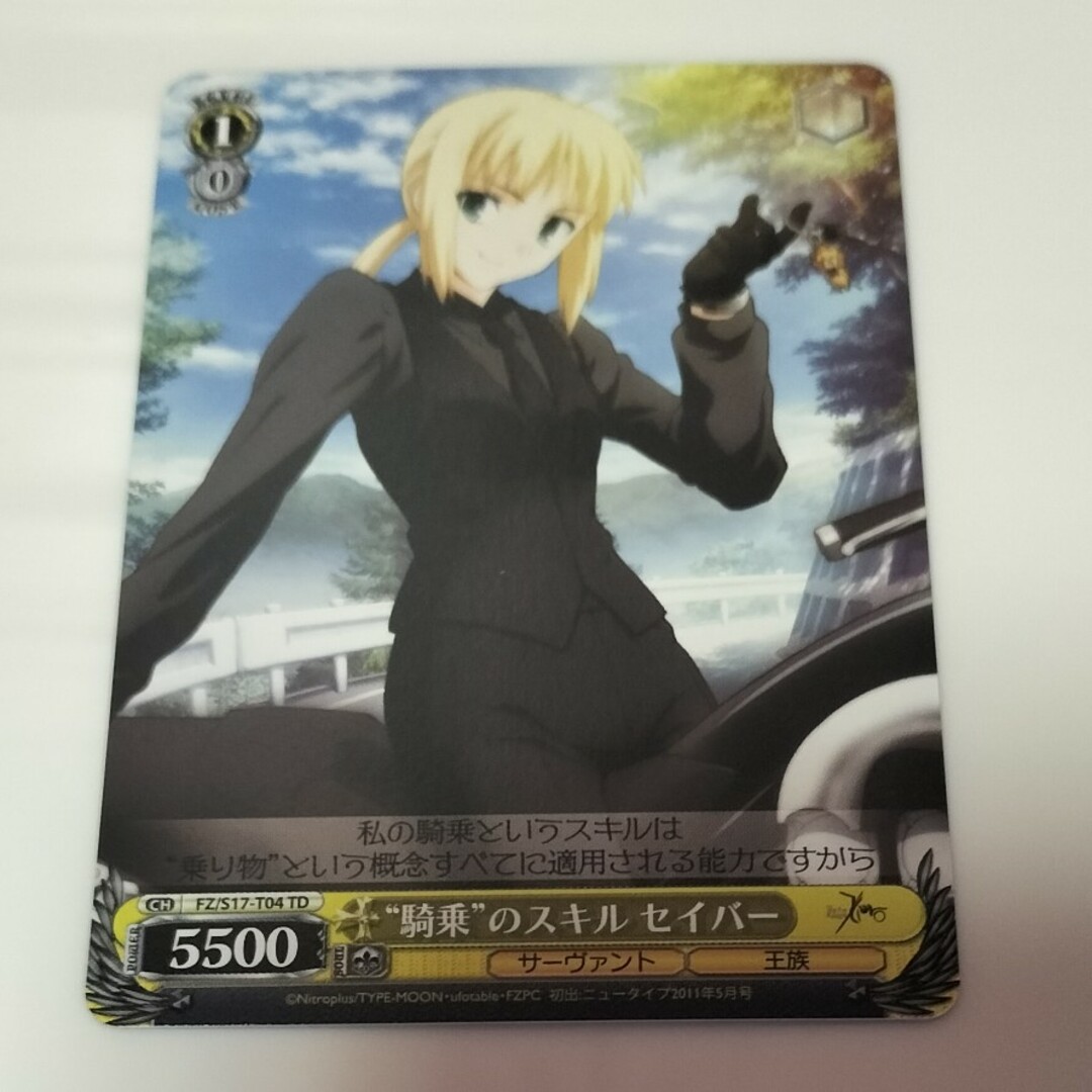 騎乗のスキル セイバー ヴァイスシュヴァルツ エンタメ/ホビーのトレーディングカード(シングルカード)の商品写真