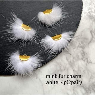 mink fur charm  white(各種パーツ)