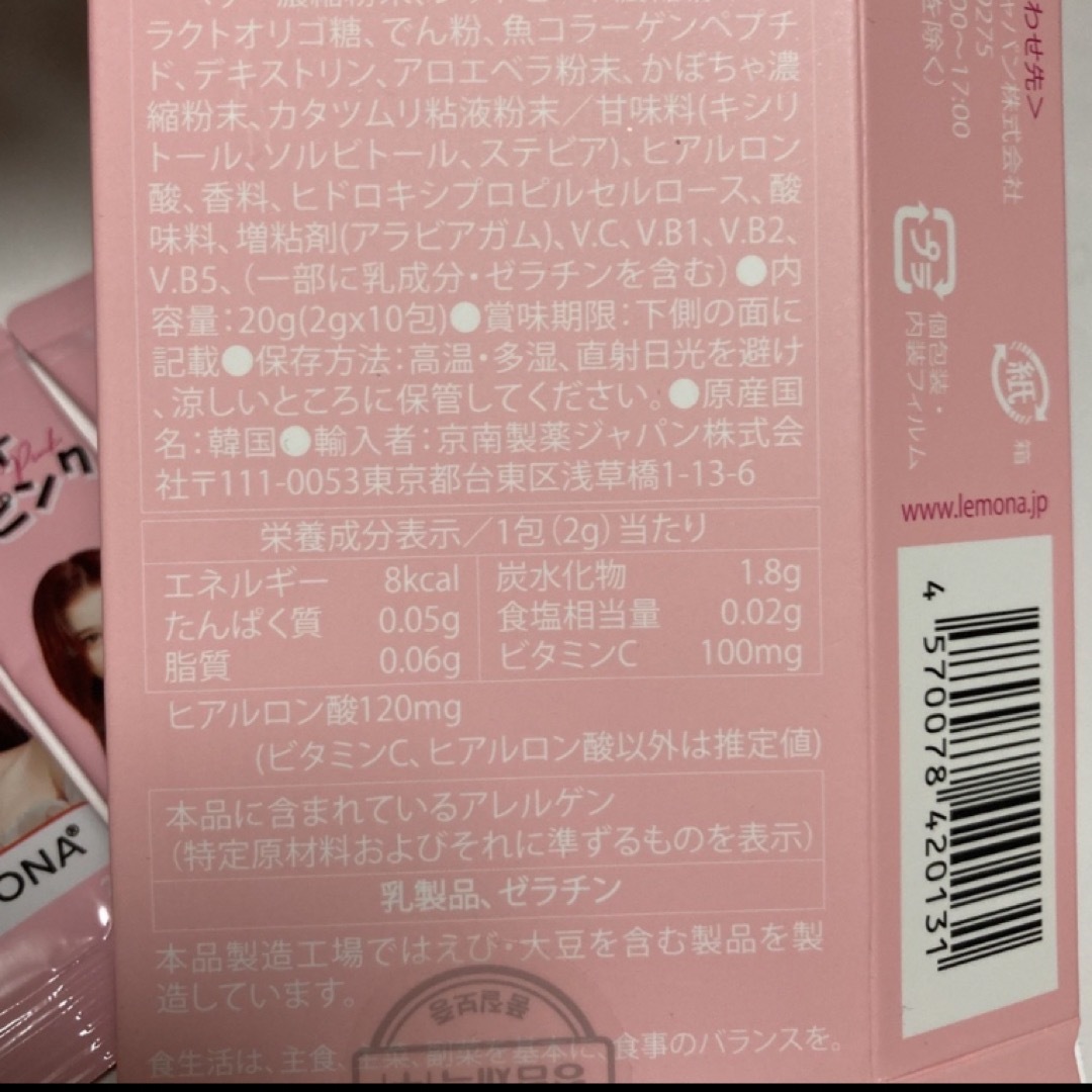 TWICE(トゥワイス)の5) サナ　京南製薬 レモナピンク TWICE  2g×3包　レモナ エンタメ/ホビーのタレントグッズ(アイドルグッズ)の商品写真